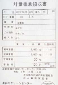 美里町T様邸の剪定