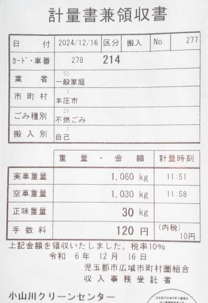 美里町T様邸の剪定